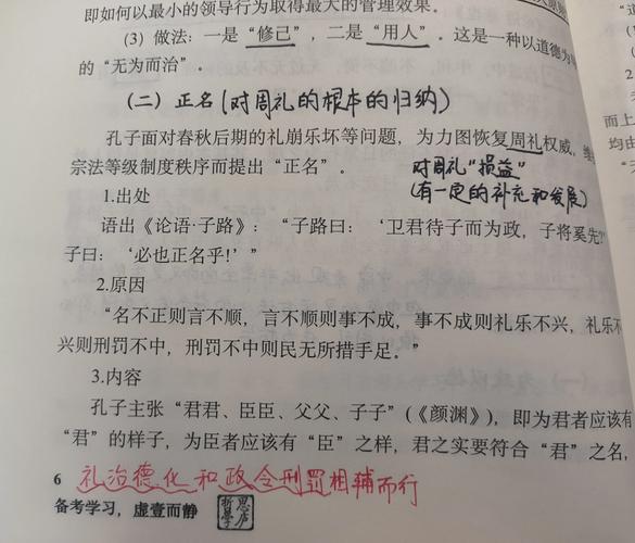 从看孔子的有教无类与因材施教——反应孔子教育思想的核心文献探析-图3 从看孔子的有教无类与因材施教——反应孔子教育思想的核心文献探析-图3