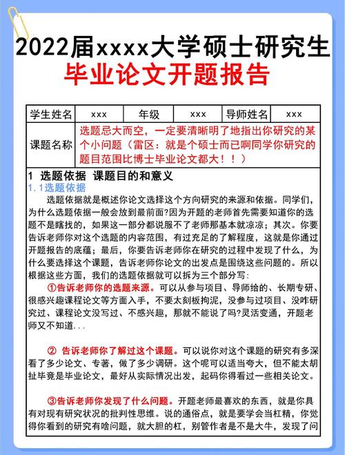 雕塑系开题报告研究方法，多元路径与实践探索的融合应用-图3