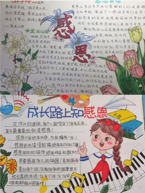 新时代背景下学生感恩教育的实践路径与价值塑造研究-图3