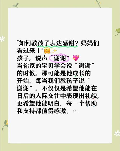 新时代背景下学生感恩教育的实践路径与价值塑造研究-图2