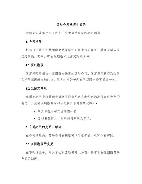 劳动法参考文献规范撰写指南,格式、要素与常见错误解析-图3 劳动法参考文献规范撰写指南,格式、要素与常见错误解析-图3