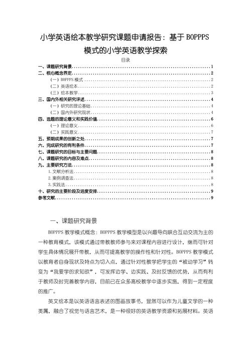 有效教学模式的理论基础、实践路径与学科应用研究-图3 有效教学模式的理论基础、实践路径与学科应用研究-图3