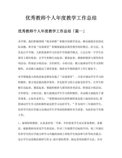 一年级教育教学工作总结,夯实基础习惯养成,助力快乐成长启航新征程-图1 一年级教育教学工作总结,夯实基础习惯养成,助力快乐成长启航新征程-图1