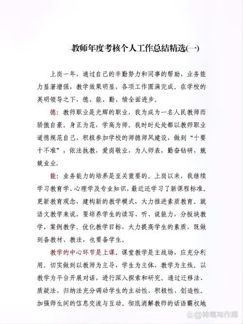 一年级教育教学工作总结,夯实基础习惯养成,助力快乐成长启航新征程-图2 一年级教育教学工作总结,夯实基础习惯养成,助力快乐成长启航新征程-图2