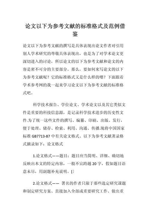 离合器毕业论文参考文献，国内外研究现状、核心期刊及学位论文汇编指南-图3
