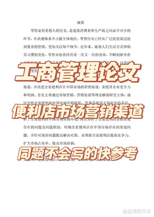 市场营销网络构建与优化研究，文献综述、理论框架与实践路径探析-图3