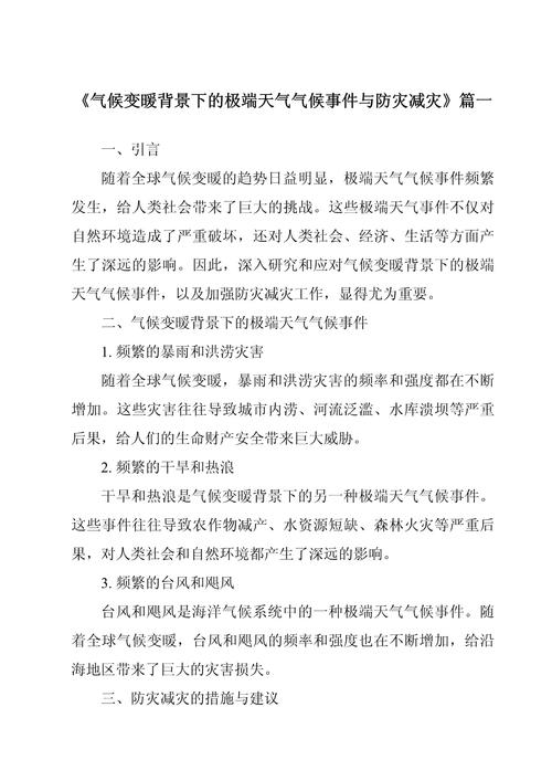 气象与减灾研究在线投稿平台，便捷高效的学术成果交流通道-图2