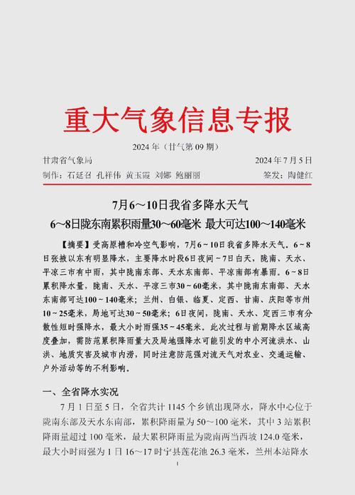 气象与减灾研究在线投稿平台，便捷高效的学术成果交流通道-图3