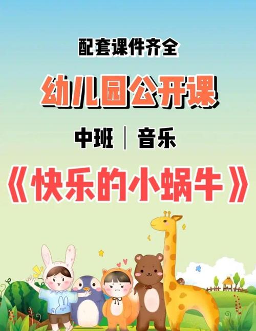 音乐教育点亮童心,探索幼儿成长中的艺术启蒙与潜能开发之旅-图1 音乐教育点亮童心,探索幼儿成长中的艺术启蒙与潜能开发之旅-图1