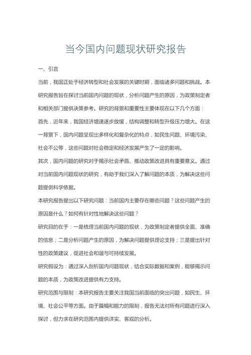 国内激励研究现状,理论演进、实践应用与未来趋势的多维探析-图1 国内激励研究现状,理论演进、实践应用与未来趋势的多维探析-图1