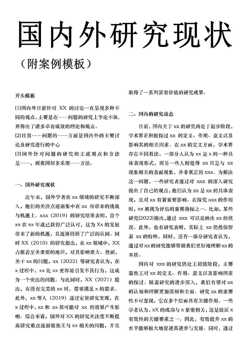 国内激励研究现状，理论演进、实践应用与未来趋势的多维探析-图2