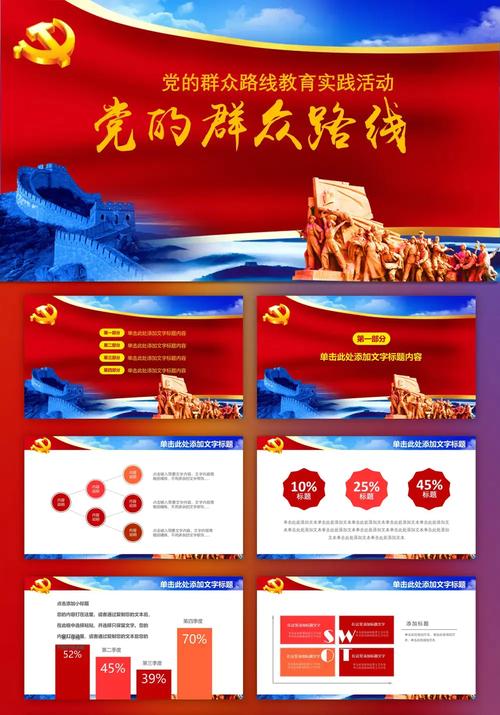 践行群众路线,基层教育实践中的典型案例与经验启示-图3 践行群众路线,基层教育实践中的典型案例与经验启示-图3