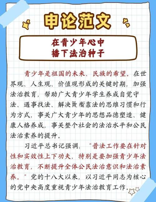 当代公民法制教育,现状、挑战与路径探索的多维审视-图1 当代公民法制教育,现状、挑战与路径探索的多维审视-图1