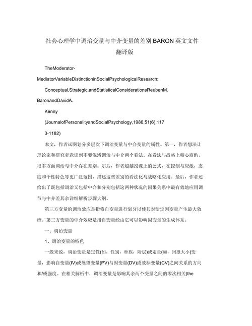 心理学英文参考文献精选，核心理论与研究前沿指南-图1