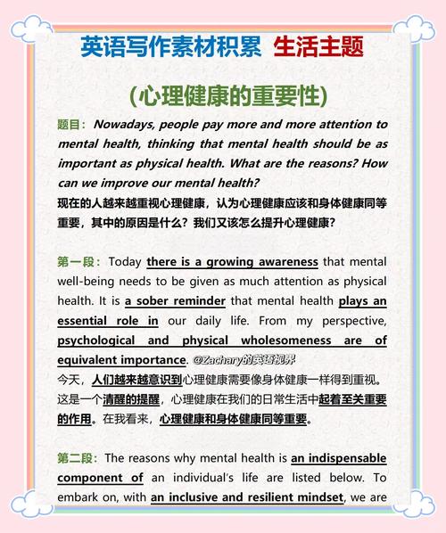 心理学英文参考文献精选，核心理论与研究前沿指南-图2