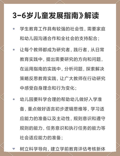 学前儿童全面发展教育的内涵、实践路径与家园共育策略探析-图1 学前儿童全面发展教育的内涵、实践路径与家园共育策略探析-图1