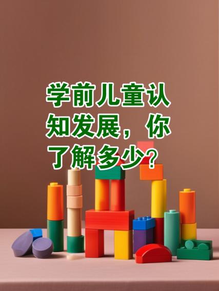 学前儿童全面发展教育的内涵、实践路径与家园共育策略探析-图3 学前儿童全面发展教育的内涵、实践路径与家园共育策略探析-图3