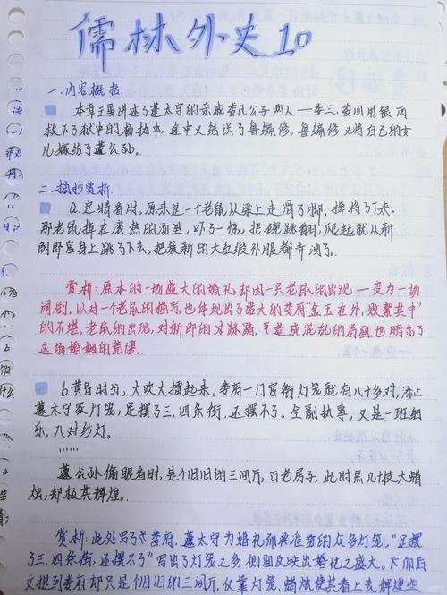 儒林外史研究参考文献，从经典文本到学术史脉络的梳理与拓展-图1