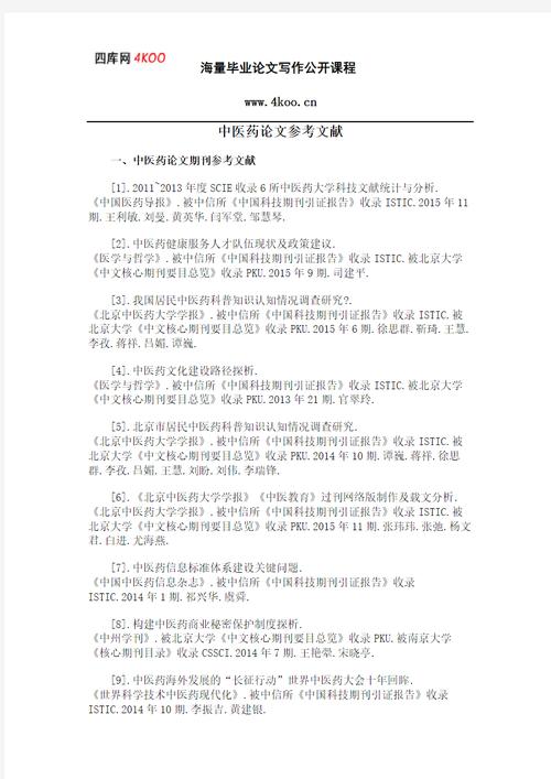 偏远地区发展现状研究，基于多学科参考文献的综合分析报告-图2