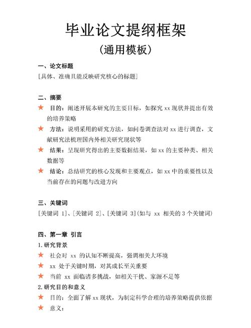 结合医学实例做研究提纲，从临床案例到科研设计的系统指南-图2