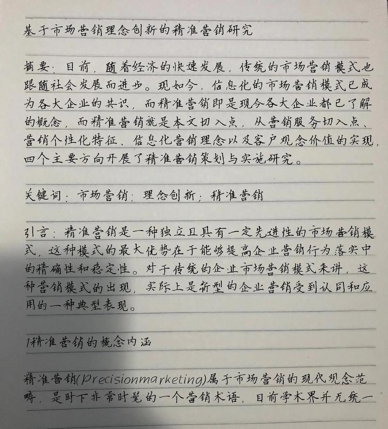 资生堂全球营销战略解析,本土化实践、数字化转型与品牌价值提升路径研究-图1 资生堂全球营销战略解析,本土化实践、数字化转型与品牌价值提升路径研究-图1