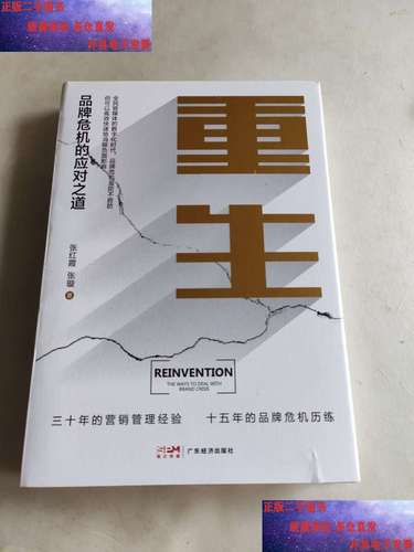 企业危机管理体系的构建与高效应对策略研究-图2 企业危机管理体系的构建与高效应对策略研究-图2