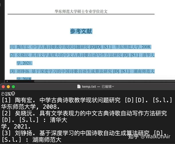 论文查重时参考文献被标红?别慌!3步教你精准降重,附规范引用技巧,轻松通过检测-图1 论文查重时参考文献被标红?别慌!3步教你精准降重,附规范引用技巧,轻松通过检测-图1