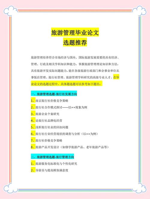 新时代背景下文旅企业高质量发展路径研究——基于产业融合与数字化转型视角-图1 新时代背景下文旅企业高质量发展路径研究——基于产业融合与数字化转型视角-图1