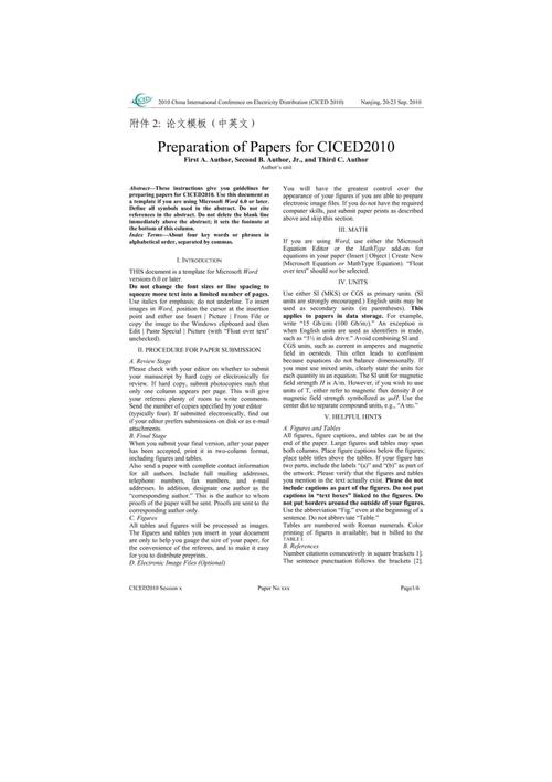 中学英语论文参考文献规范格式与优质资源整合指南-图3