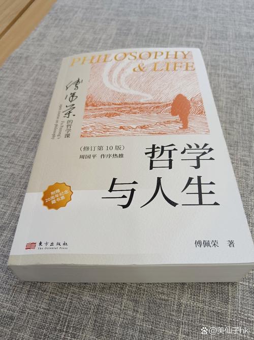 教育与哲学的交织，探索人生意义、价值塑造及生命成长的深层联结-图3