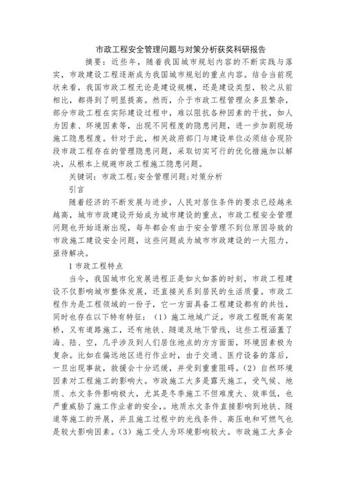 管理问题识别与对策优化研究,提升组织效能的实践路径探索-图2 管理问题识别与对策优化研究,提升组织效能的实践路径探索-图2