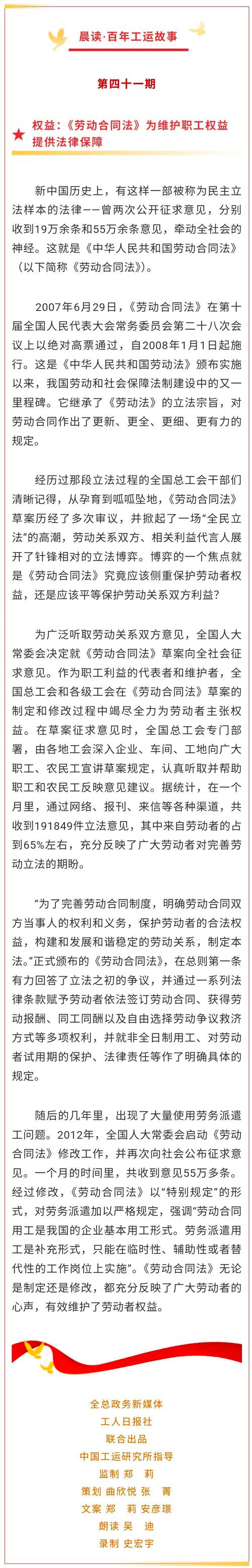 劳动合同法核心理论与实务应用参考文献汇编,从法理到判例的多维解析-图1 劳动合同法核心理论与实务应用参考文献汇编,从法理到判例的多维解析-图1