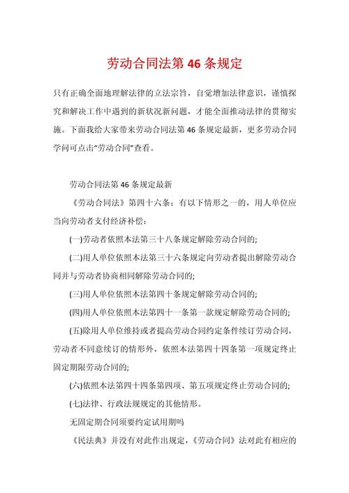 劳动合同法核心理论与实务应用参考文献汇编，从法理到判例的多维解析-图2