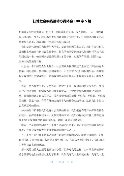 深化教育实践活动，从实践探索到经验启示的育人路径构建-图2