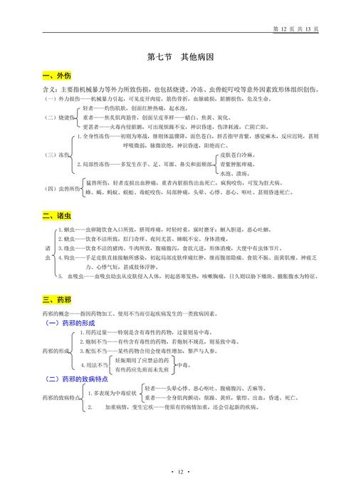 深入探讨病因研究方法，从关联分析到因果推断的科学路径与关键挑战-图1