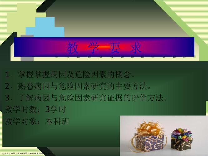 深入探讨病因研究方法，从关联分析到因果推断的科学路径与关键挑战-图3