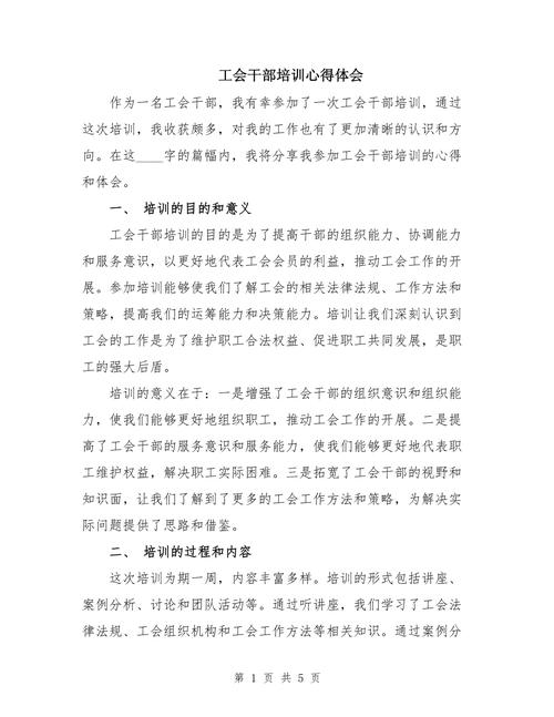 干部教育培训调研报告,现状、问题与优化路径探析-图3 干部教育培训调研报告,现状、问题与优化路径探析-图3