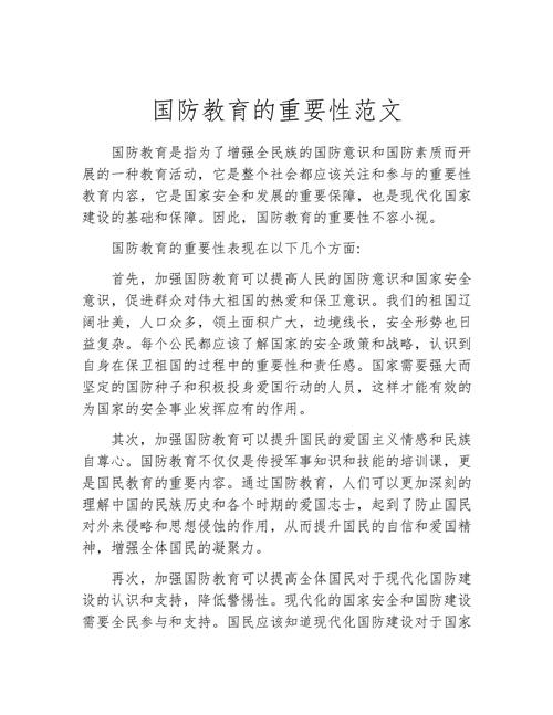 筑牢青春防线,大学生国防教育铸就国家安全意识与时代担当之基-图1 筑牢青春防线,大学生国防教育铸就国家安全意识与时代担当之基-图1