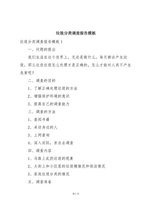 农村垃圾治理困境，分类缺失、设施滞后与长效机制缺失的破解路径研究-图2