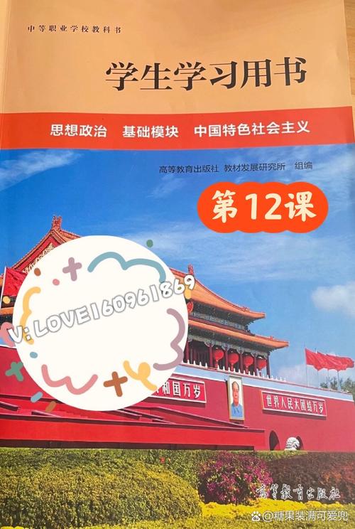 思想政治教育学科核心参考书目与经典文献研读指南-图2