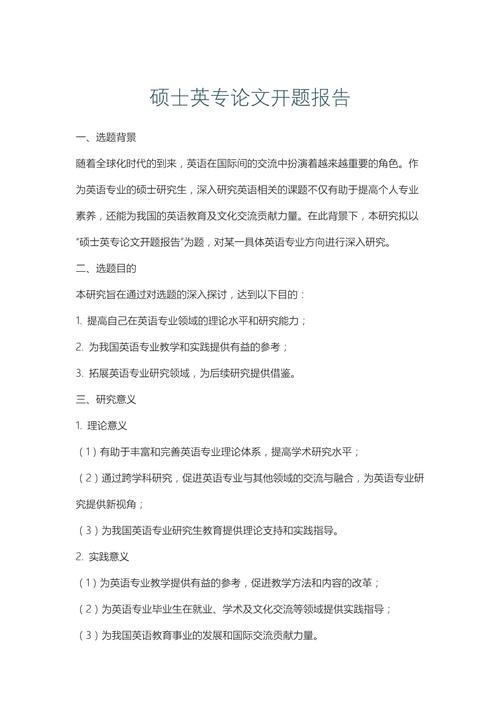 意象开题报告研究的意义,深化文化认知、推动学术创新与实践应用的价值探索-图1 意象开题报告研究的意义,深化文化认知、推动学术创新与实践应用的价值探索-图1