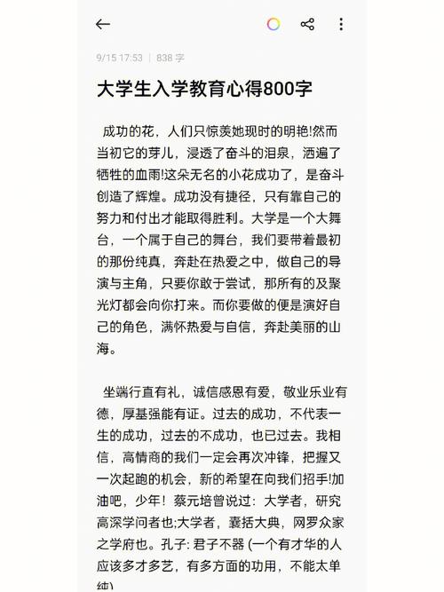 大学入学教育,从迷茫到坚定的蜕变之路,开启人生新征程的宝贵启示-图2 大学入学教育,从迷茫到坚定的蜕变之路,开启人生新征程的宝贵启示-图2