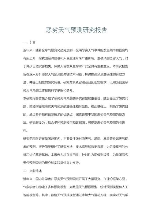 当前研究现象整体状况的多维透视与发展趋势分析-图3 当前研究现象整体状况的多维透视与发展趋势分析-图3