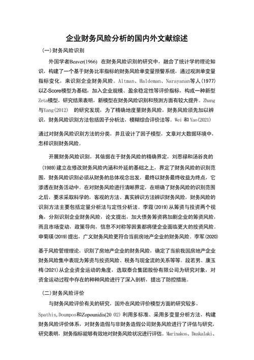 企业经济管理领域参考文献的梳理与应用研究-图1 企业经济管理领域参考文献的梳理与应用研究-图1