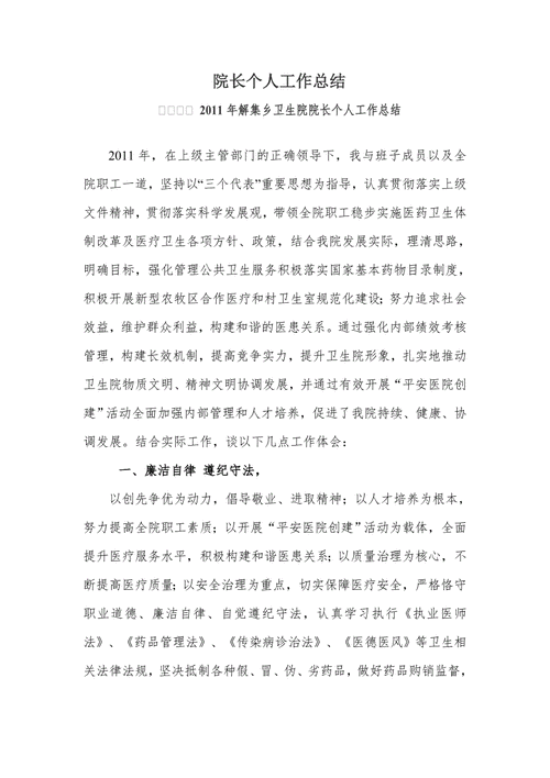 乡镇卫生院2025年度健康教育工作总结，活动开展、成效与未来计划-图3