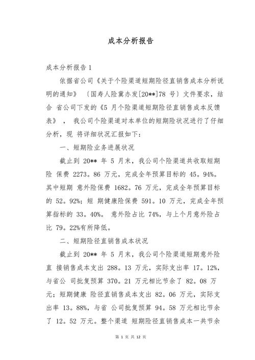 成本会计目标的演进、理论基础与实现路径研究——基于国内外文献的系统梳理-图1
