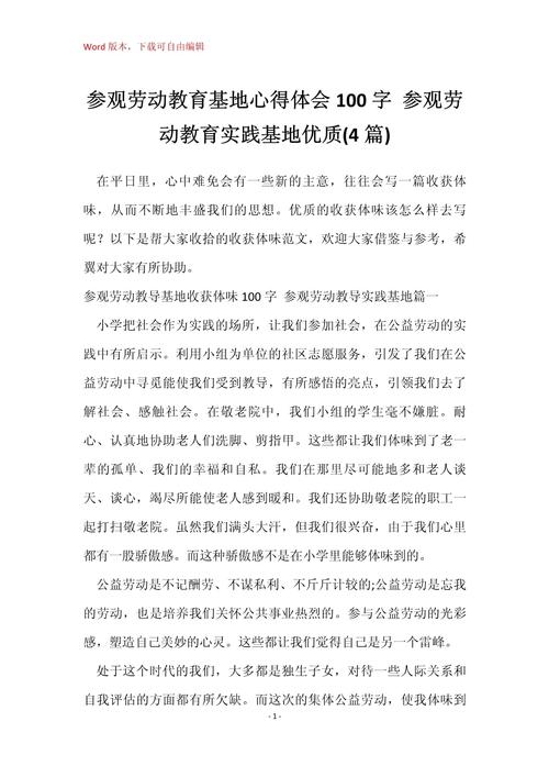 教育实践活动的深刻认识与体会,在实践中锤炼党性,在反思中提升自我-图2 教育实践活动的深刻认识与体会,在实践中锤炼党性,在反思中提升自我-图2