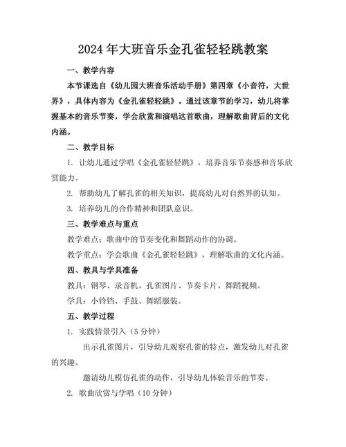 幼儿园音乐教育参考文献，理论、实践与创新研究资源汇编-图2