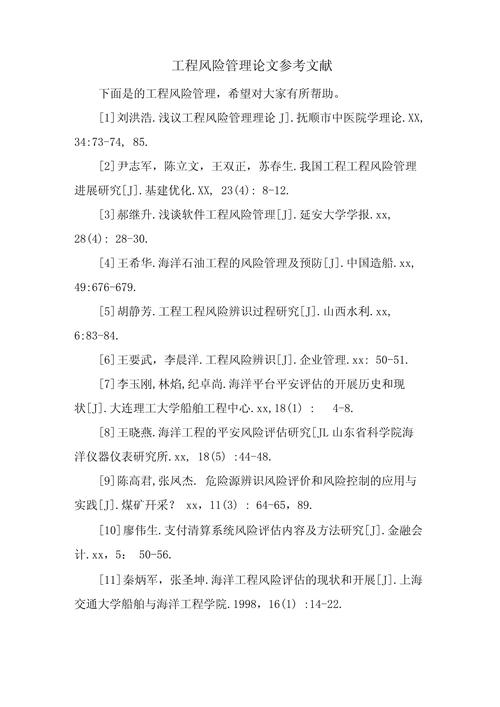 近三年建筑项目参考文献精选,最新研究趋势与实践应用指南-图1 近三年建筑项目参考文献精选,最新研究趋势与实践应用指南-图1