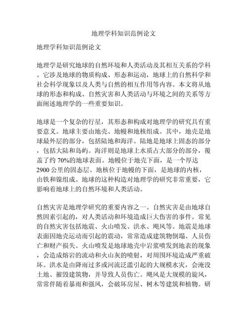 西班牙地理环境的多维特征及其对人文经济的影响研究-图1 西班牙地理环境的多维特征及其对人文经济的影响研究-图1